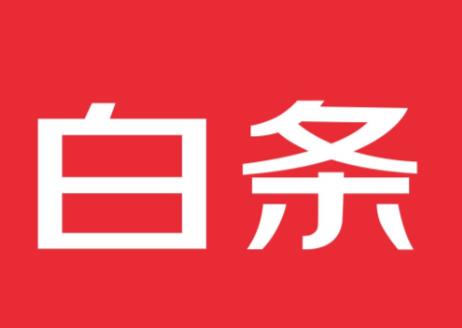 京东白条和花呗的区别，京东白条与花呗对比分析