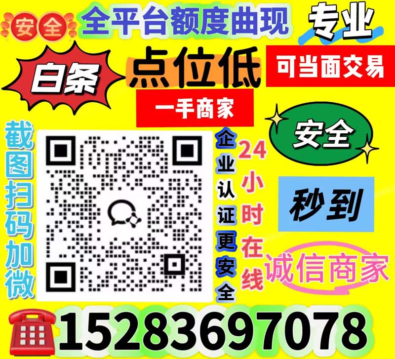 京东白条有额度怎么提现出来?京东白条额度怎么找商家兑现